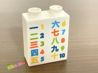 Lego Duplo - Kostka vysoká s potiskem - čínská čísla